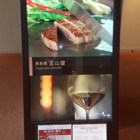 五山望 - 
