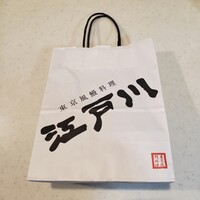 江戸川 ならまち店 - テイクアウト用紙袋