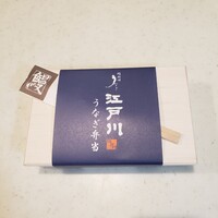 江戸川 ならまち店 - うなぎ弁当