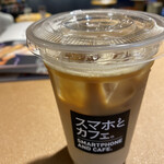 Sumaho To Kafe - 