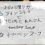 インド料理 ナジィル - 本日のカリー