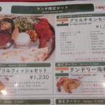 インド料理 ナジィル - 今日はこれ食べた