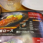 ステーキ宮 - 選べるお肉。