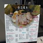 横浜家系ラーメン 盛力家 - 外のメニュー！結構豊富ですね！Σ(ﾟﾛﾟ;)ｵｫｰ