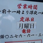 横浜家系ラーメン 盛力家 - 営業時間！(｀・д・)σ