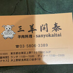 Bikenshokudou Sanyoukaitai - 