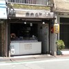 上村商店