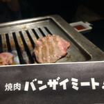 Yakiniku Banzaimito - タン