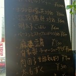 四宮軒 - 2013.3.11　夜の本日のおススメ