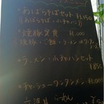 四宮軒 - 2013.3.11　ランチメニュー　一番下のラーメンと日替わり丼のセット800円が鉄人のイチオシ！