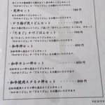 きまい - 2013.3.22現在のメニュー　