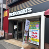 マクドナルド - 