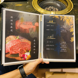 h Yakiniku Seika - 