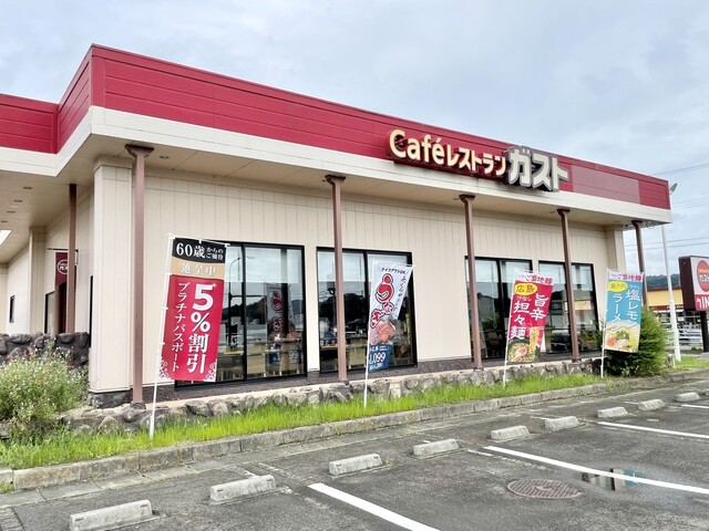 ガスト 白石店 | 白石市のファミレス・朝食から夜食まで