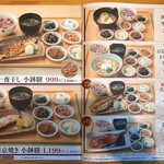 和食れすとらん天狗 - '22/07/23 小鉢御膳メニュー