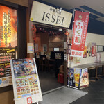ISSEI - 