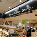 箱根ベーカリーセレクト - 箱根ベーカリーセレクト店舗♪