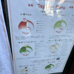 かき氷店 小桃 - 