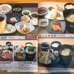 和食れすとらん天狗 - '22/07/23 御膳メニュー