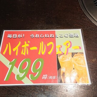 焼肉製作所 神神_2