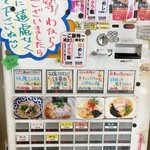 きくや - 平日レギュラー　2022年5月券売機