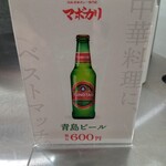 元祖麻婆カレー専門店 マボカリ - 