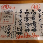 180243088 - 海鮮丼ランチメニュー（2022/07）