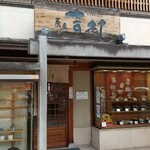 蕎麦 吉村 - 