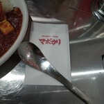 元祖麻婆カレー専門店 マボカリ - 