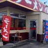 らーめん めん丸 甲西店