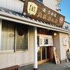 向井酒の店