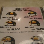 とんかつ 川久 - 