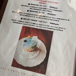 ライフ イズ スイート - メニュー