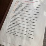 ライフ イズ スイート - メニュー