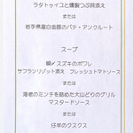 フランス料理 アッシュ - 