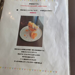 ライフ イズ スイート - メニュー