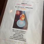 ライフ イズ スイート - メニュー