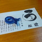 うなぎ亭 友栄 - うなぎ亭 友栄 （ともえい）