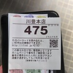 川豊 - 本日は中々と捌いてますね(^-^;