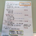 古民家 餃子省  - 