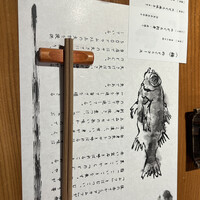 のどぐろ専門 銀座 中俣 - 