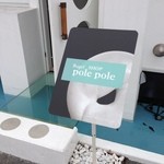 ベーグルショップ ポレポレ - 