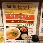 らーめん山猫亭 - 