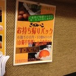 らーめん山猫亭 - 