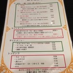 らーめん山猫亭 - 