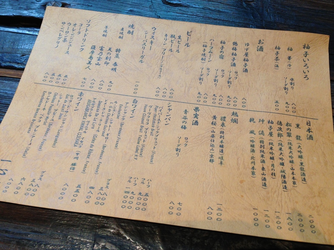 シチーさんが投稿した柚子屋旅館・一心居（京都/祇園四条）の口コミ詳細 [食べログ] 柚子屋旅館・一心居