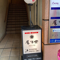 庵侍燈 - 