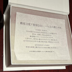 蓬左茶寮 - オスミックトマト　糖度12度以上