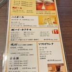 焼肉本家 くれや - メニュー