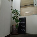 ナンバー ファイブ カフェ - 
